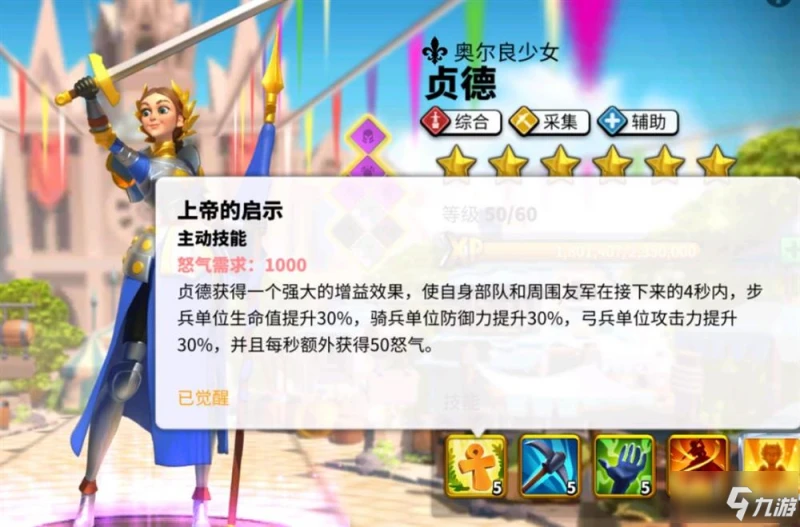 萬國覺醒日落峽谷陣型攻略 一代到三代的武將搭配推薦