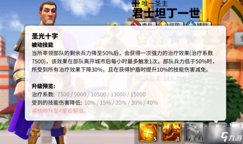 萬國覺醒日落峽谷陣型攻略 一代到三代的武將搭配推薦