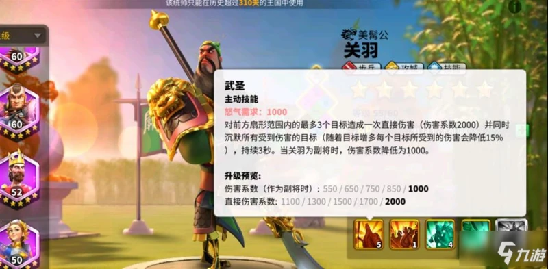 萬國覺醒日落峽谷陣型攻略 一代到三代的武將搭配推薦