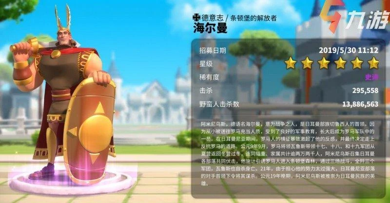 萬國覺醒熙德海爾曼​搭配好用嗎 傷害可觀跑得還快