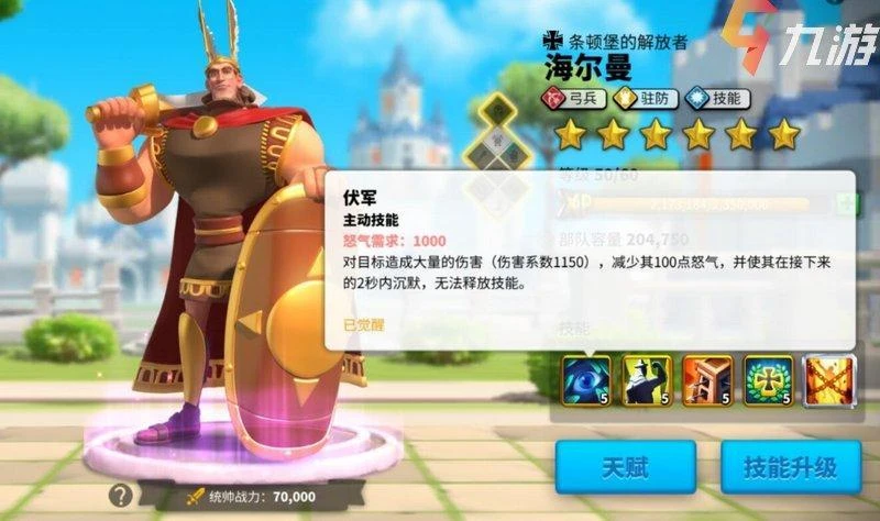 萬國覺醒熙德海爾曼​搭配好用嗎 傷害可觀跑得還快