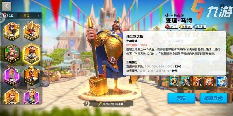 萬國覺醒查理馬特和誰搭配比較好 查理搭配方案