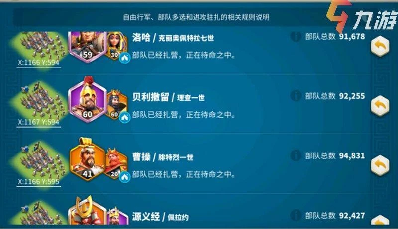 萬國覺醒克麗奧佩特拉七世輔助向加點與搭配