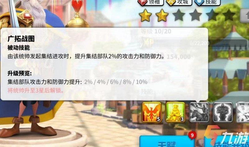 萬國覺醒查理曼攻略 ​查理曼一世加點與搭配