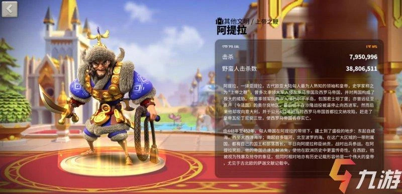 萬國覺醒阿提拉天賦攻略 搭配哪些統帥