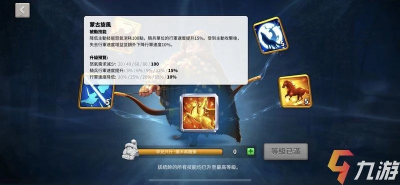 萬國覺醒鐵木真天賦加點 成吉思汗天賦配置與搭配