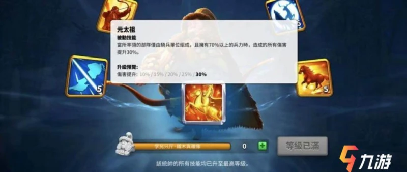 萬國覺醒鐵木真技能介紹 技能強度如何