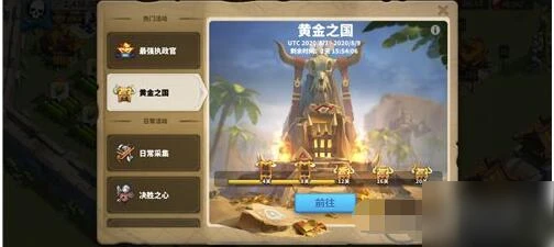 萬國覺醒黃金之國怎麼打 黃金之國快速通關攻略