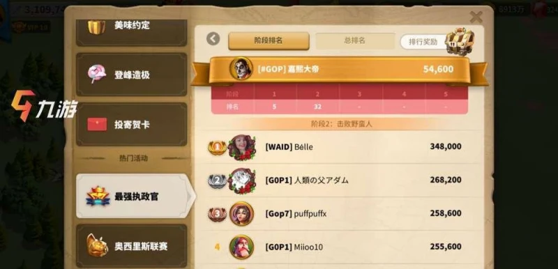 萬國覺醒最強執政官五個階段內容 活動順序介紹