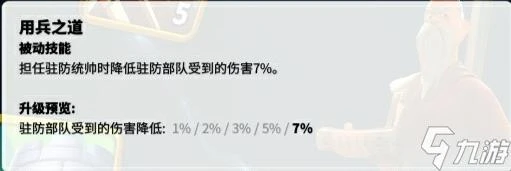 萬國覺醒孫武天賦搭配 孫武天賦怎樣搭配加點最厲害