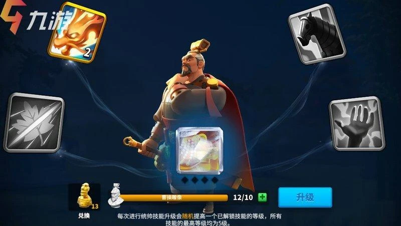 萬國覺醒貝利撒留和曹操哪個好 誰更值得培養