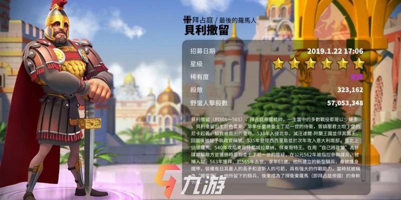 萬國覺醒貝利撒留和拜巴爾哪個好 哪個值得培養