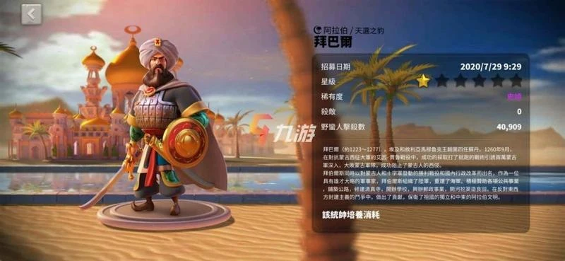 萬國覺醒貝利撒留和拜巴爾哪個好 哪個值得培養