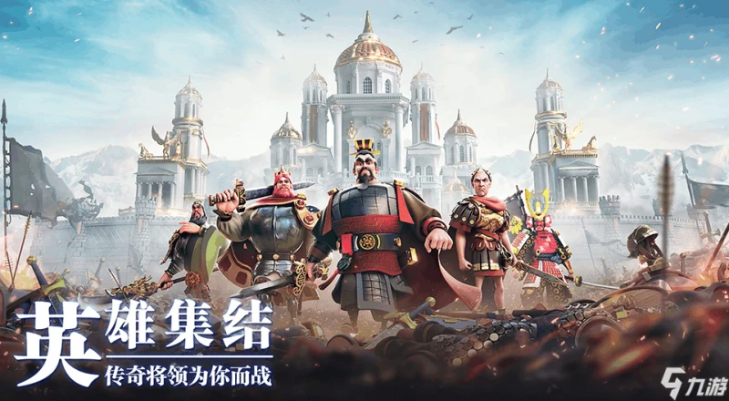 萬國覺醒哪些英雄值得培養  萬國覺醒最強英雄推薦