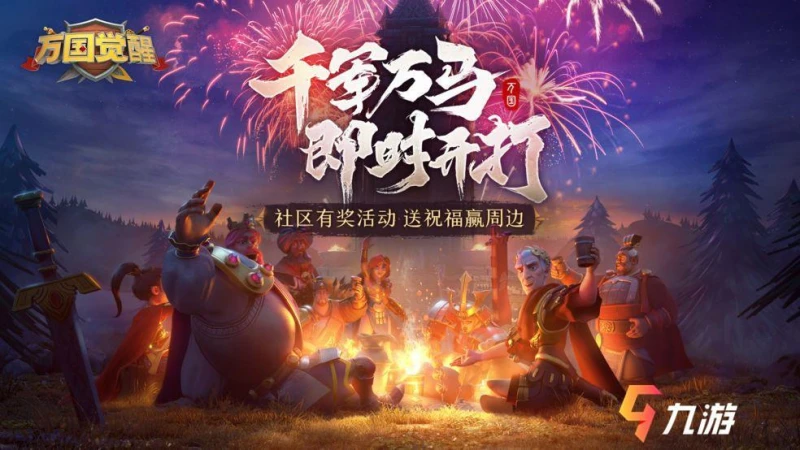 萬國覺醒怎麼暴兵 暴兵沖榜有哪些技巧