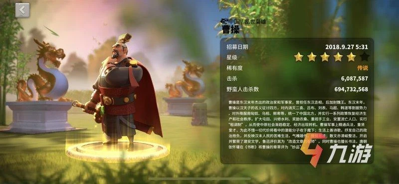 萬國覺醒野戰最強搭配 S級野戰武將組合