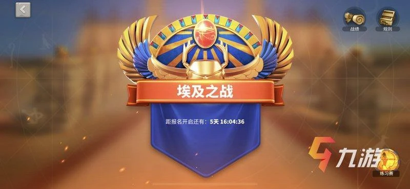 萬國覺醒埃及戰積分怎麼刷 積分獲取攻略​