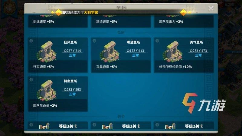 萬國覺醒勇氣聖所效果 聖所玩法攻略介紹