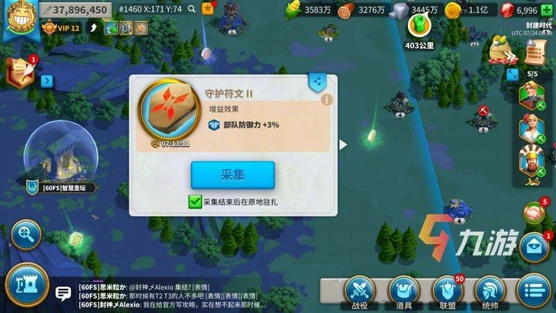 萬國覺醒勇氣聖所效果 聖所玩法攻略介紹