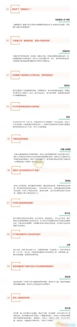 《萬國覺醒》國士無雙答案是什麼 國士無雙題目答案大全