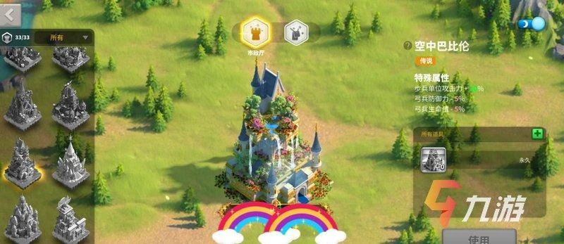 萬國覺醒城堡皮膚在哪裡更換 主城皮膚更換方法