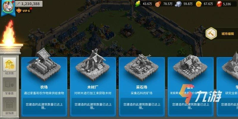 萬國覺醒城市編輯在哪 城市編輯玩法介紹