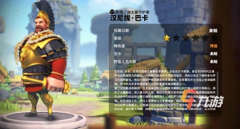 萬國覺醒漢尼拔厲害嗎 後期值不值得培養