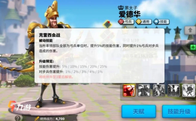 萬國覺醒守城什麼兵種好 如何讓城池固若金湯