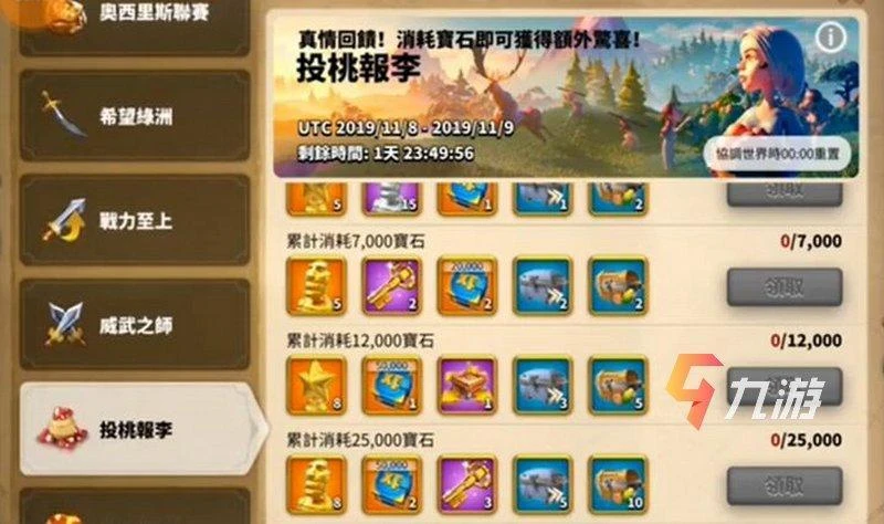 萬國覺醒競猜幣怎麼得 競猜幣獲取途徑介紹​