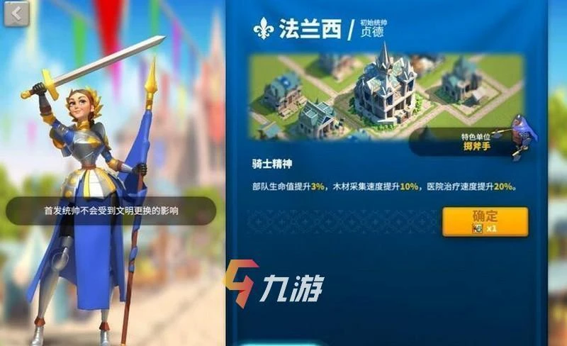 萬國覺醒2020貞德搭配 貞德與哪些武將搭配比較好