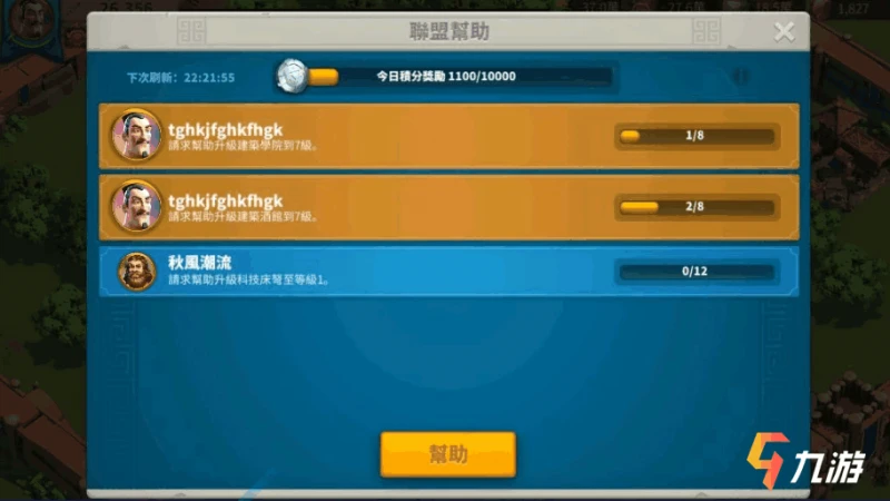 萬國覺醒訓練速度怎麼提升 快速提升訓練速度方法