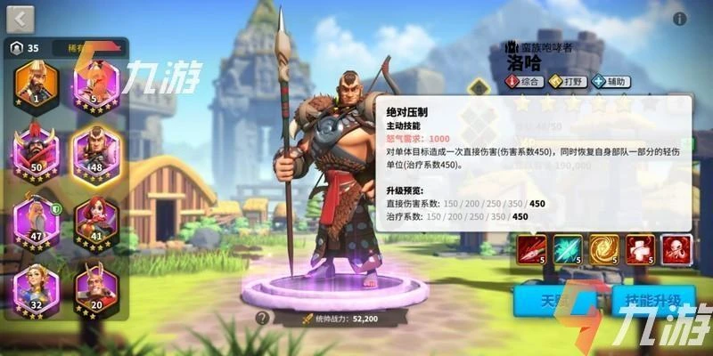 萬國覺醒刷野蠻人 高效率刷野蠻人方法