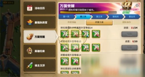 《萬國覺醒》加速道具什麼時候用好 加速道具使用時機建議