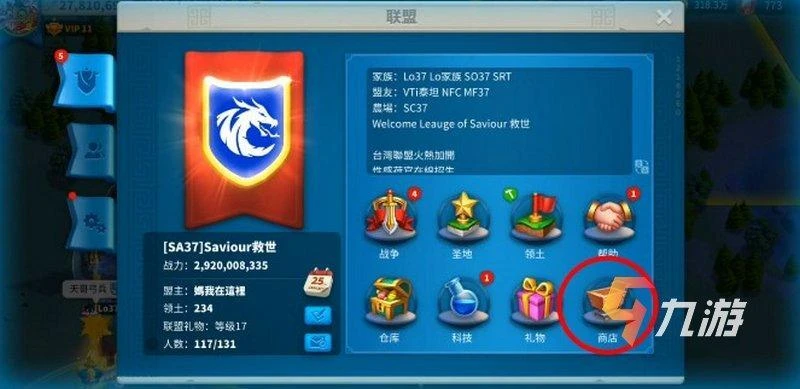 萬國覺醒移民令道具需要多少聯盟幣 多少積分可以換