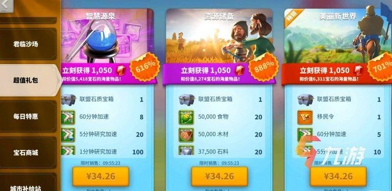 萬國覺醒移民令道具需要多少聯盟幣 多少積分可以換