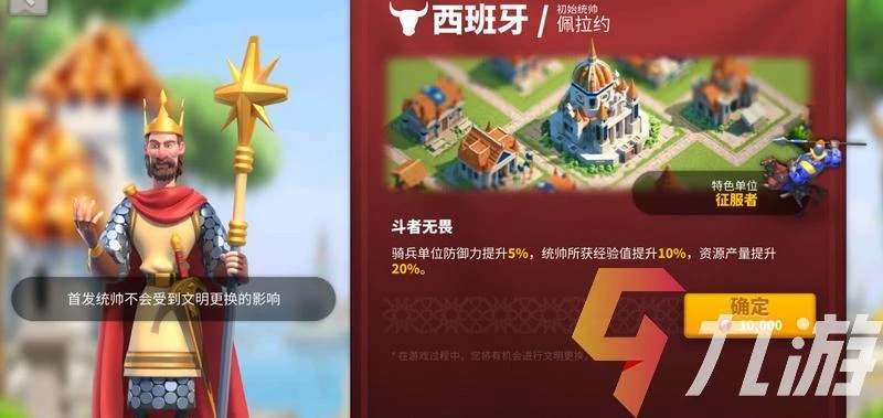 萬國覺醒怎麼換王國 更換王國文明方法介紹