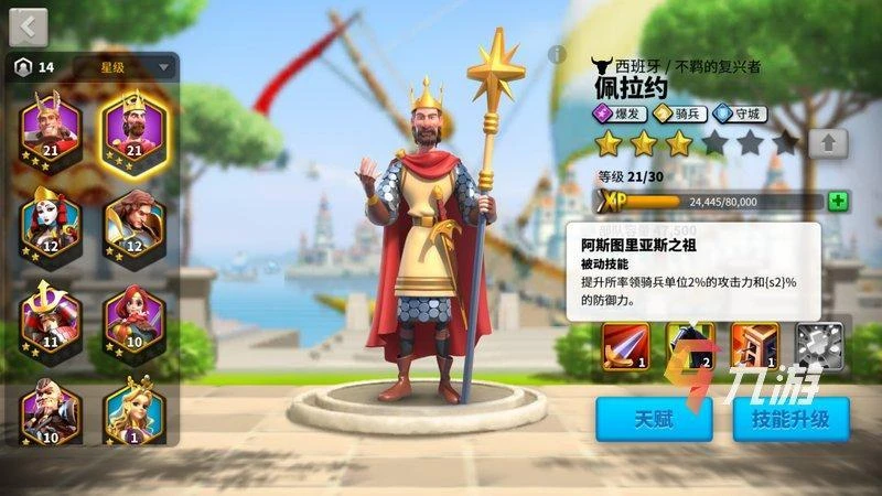 萬國覺醒紫色英雄搭配 好用的紫武將組合推薦