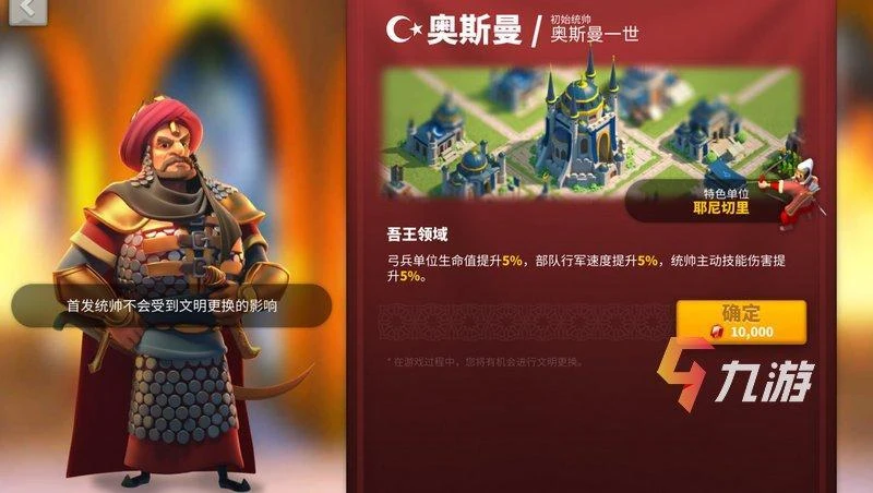 萬國覺醒文明特色兵種一覽 各文明都有哪些兵種