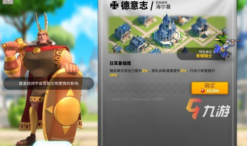 萬國覺醒文明特色兵種一覽 各文明都有哪些兵種