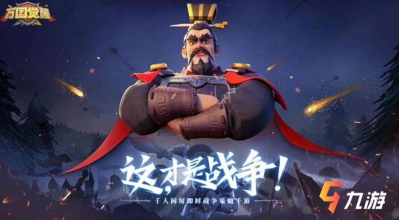 萬國覺醒和王者榮耀哪個好玩 遊戲可玩度對比