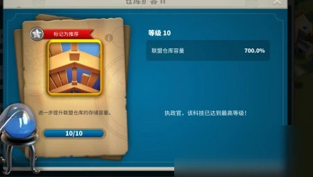 萬國覺醒聯盟科技怎麼選 聯盟科技選擇推薦