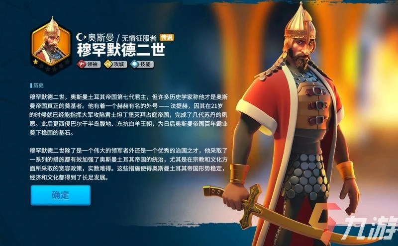 萬國覺醒法提赫天賦加點及武將搭配推薦