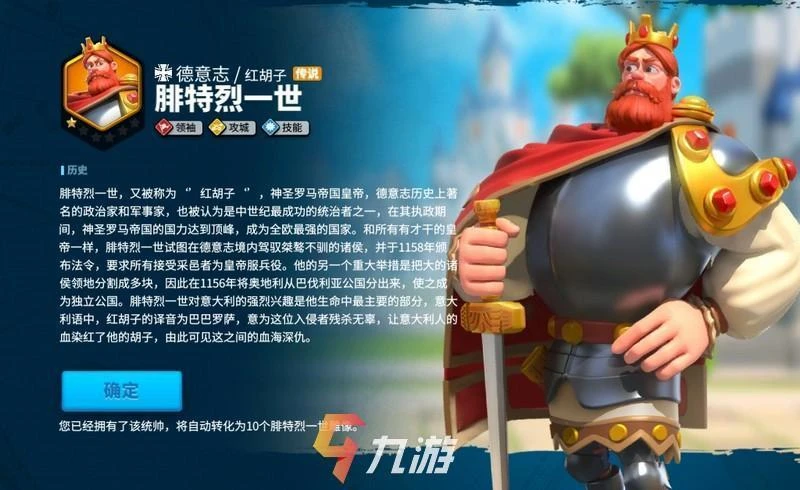 萬國覺醒法提赫天賦加點及武將搭配推薦