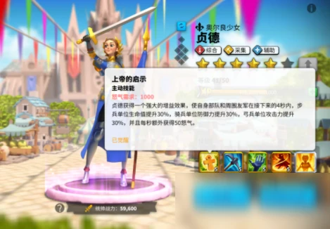 《萬國覺醒》聖祠攻略 玩法技巧介紹