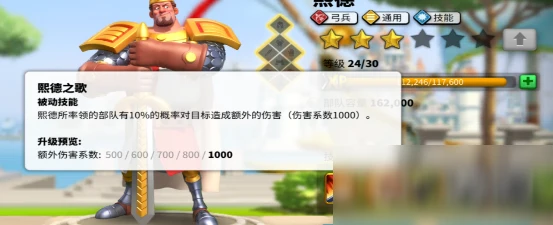 《萬國覺醒》熙德技能天賦怎麼搭配 熙德技能天賦搭配介紹