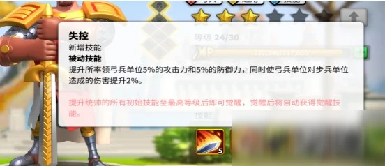 《萬國覺醒》熙德技能天賦怎麼搭配 熙德技能天賦搭配介紹