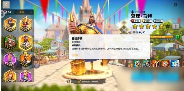 《萬國覺醒》查理馬特技能天賦怎麼搭配 查理馬特技能天賦搭配介紹