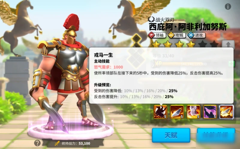 《萬國覺醒》日落峽谷專用武將怎麼選 日落峽谷專用武將推薦介紹