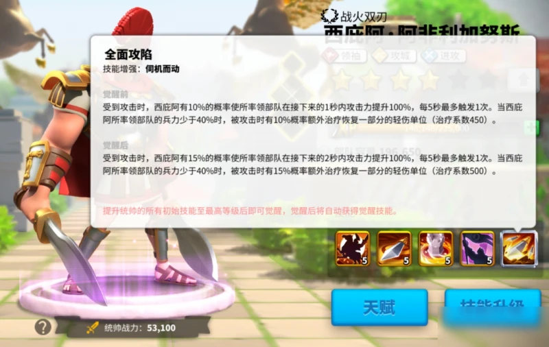 《萬國覺醒》日落峽谷專用武將怎麼選 日落峽谷專用武將推薦介紹