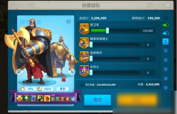 《萬國覺醒》遠征副本怎麼玩 遠征副本玩法攻略介紹